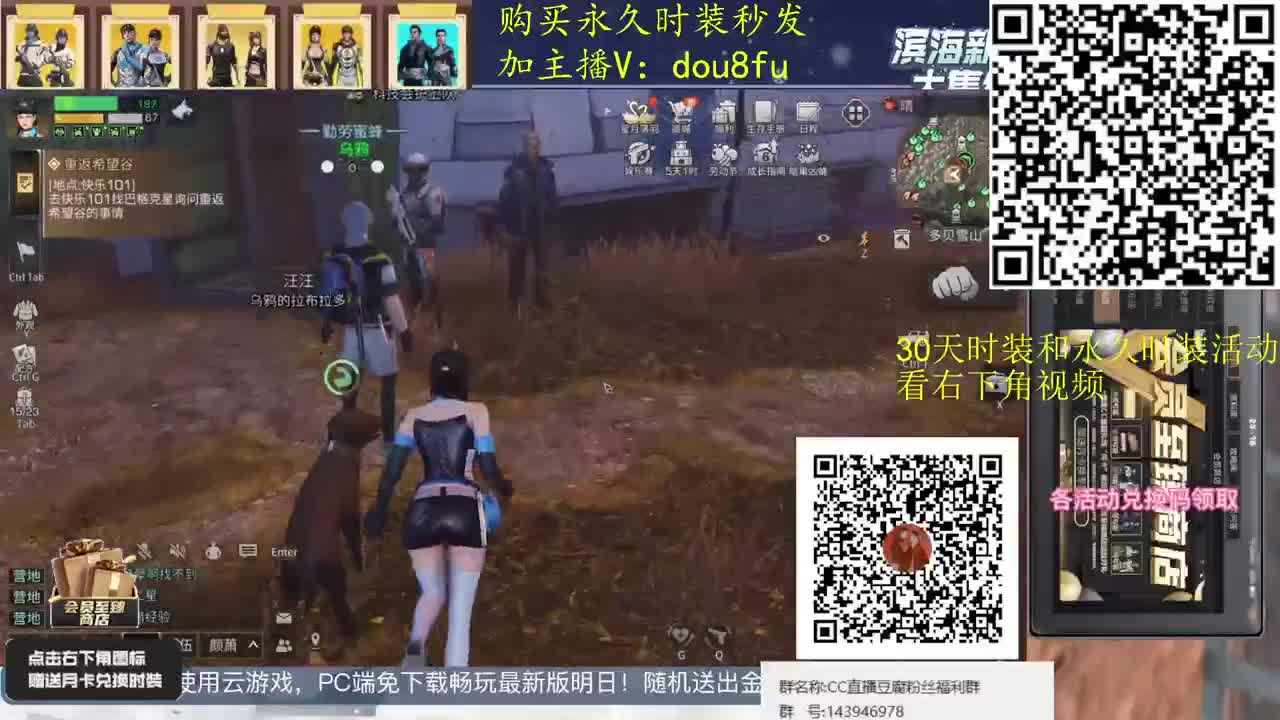 佐伊山脉新区。新活动上线 第2段