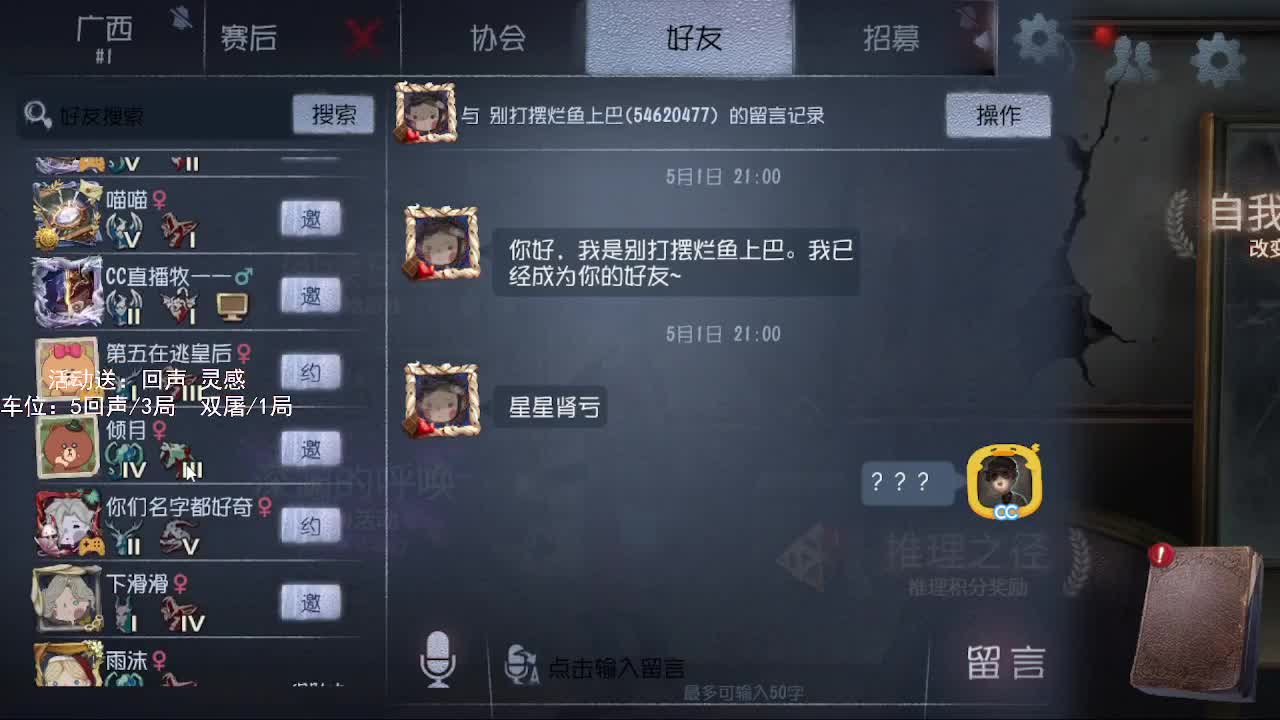 沉浸式直播 第1段