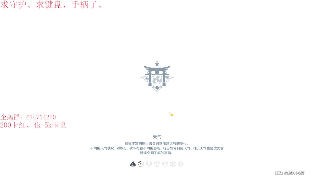 晚上好~今天有新游戏哦~ 第1段