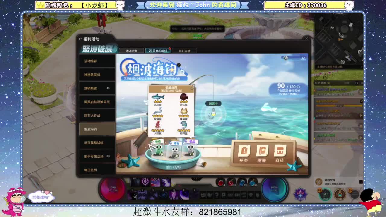 日常日常~501 第3段