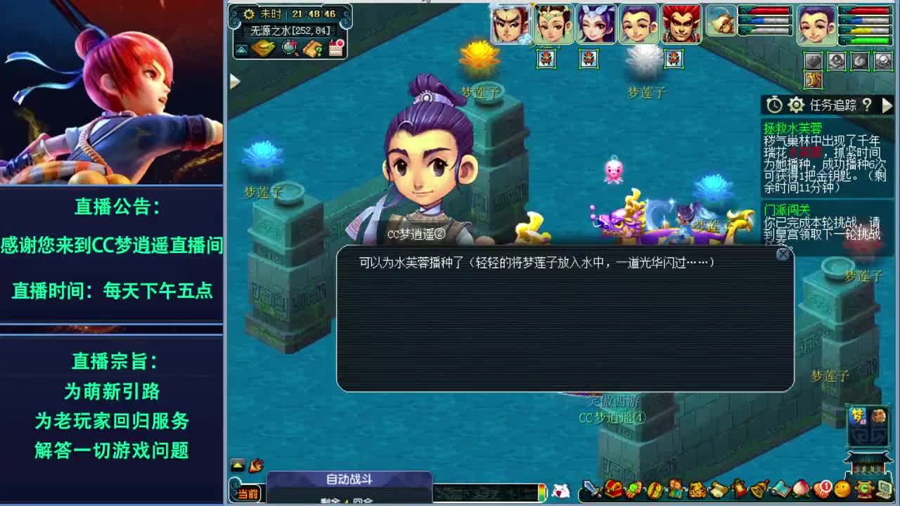 18门派闯关能否超越自己记录？ 第1段
