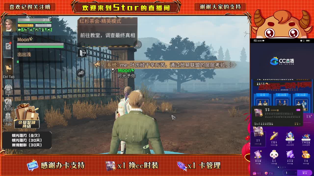 跟我一起快乐的砍树