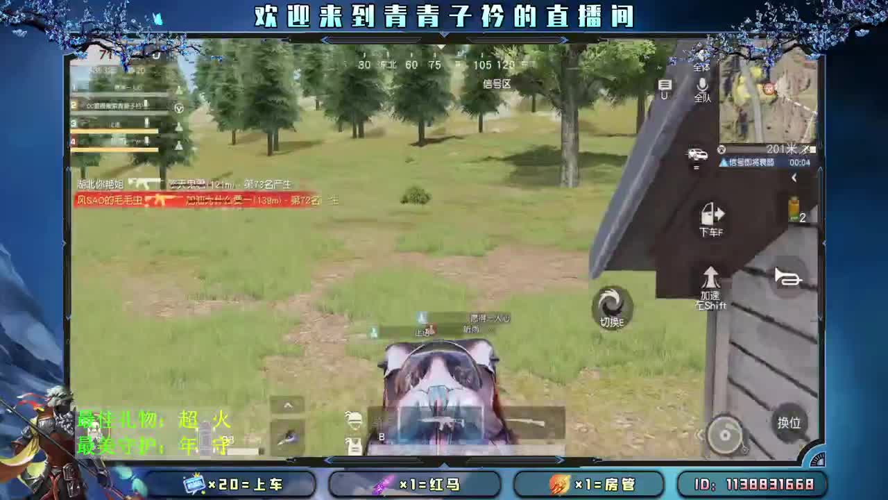 五月：愿我们不负春光 不负自己。 第1段