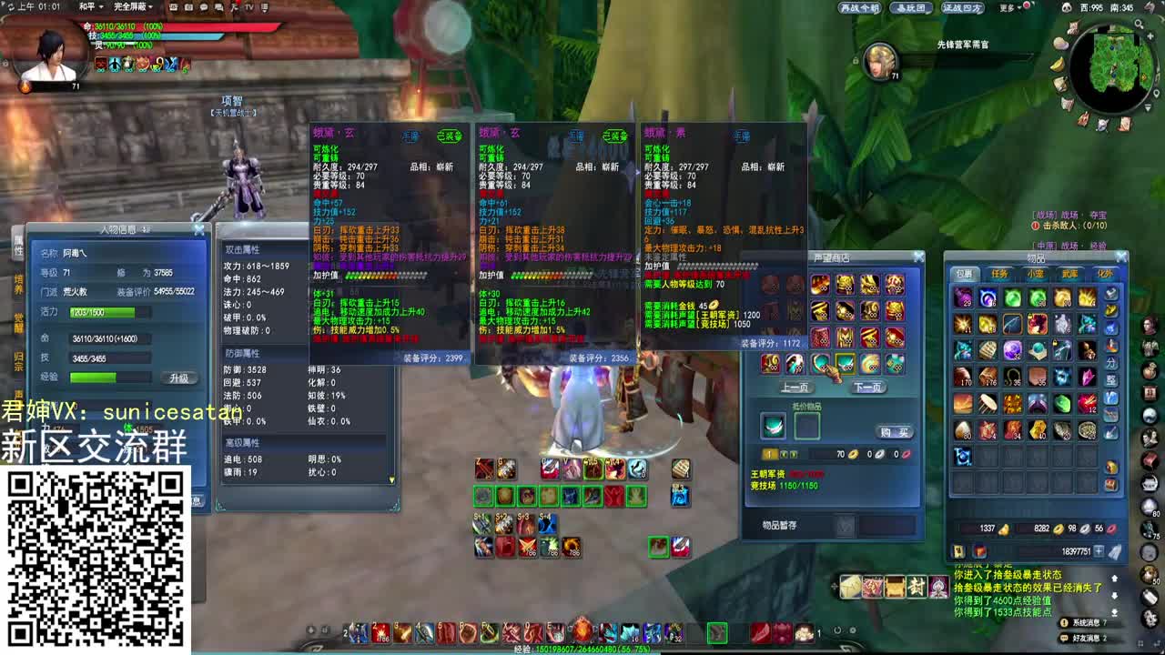 顶级追梦！炼化技能威力！