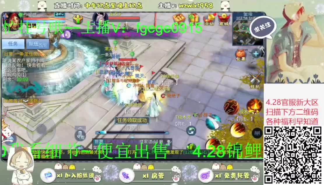 新大区搞起来~ 第2段