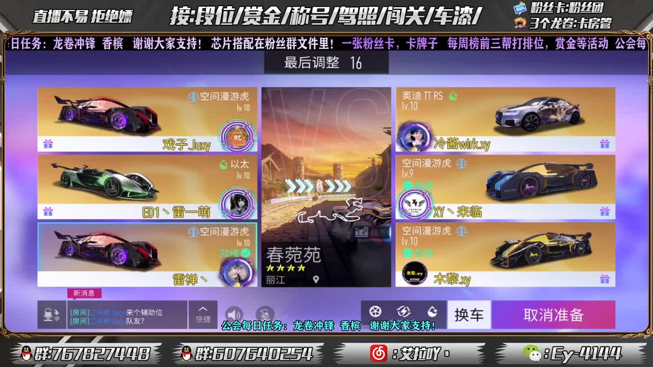 排位排位！！ 第1段