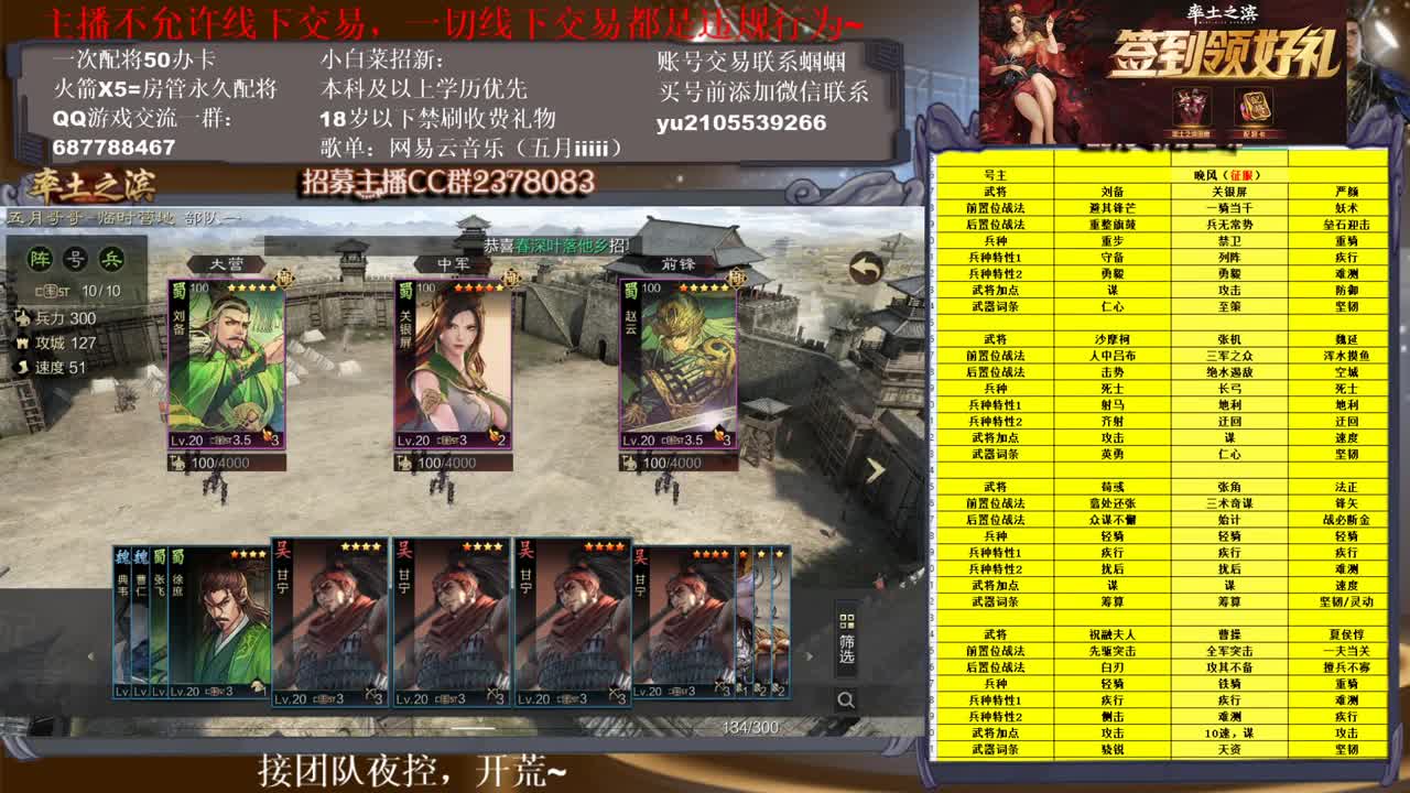 官方解说五月在线答疑解惑~有问必答~ 第1段