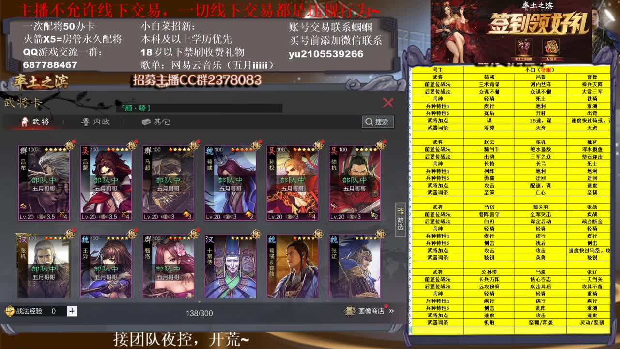 官方解说五月在线答疑解惑~有问必答~ 第2段