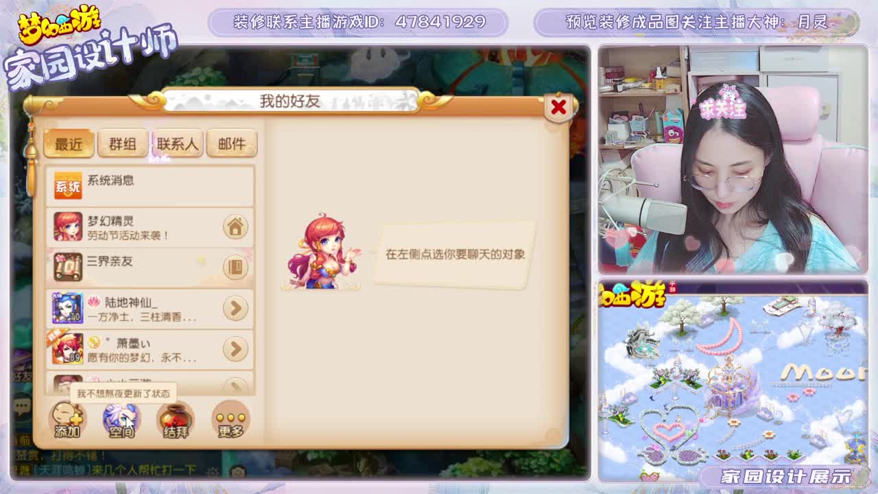 梦幻家园设计 第1段