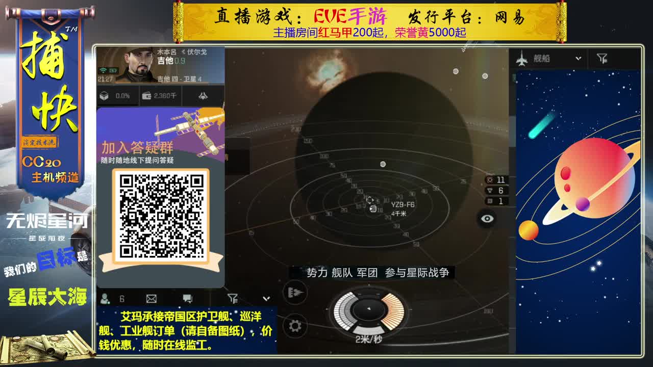 艾玛定做舰船 第1段