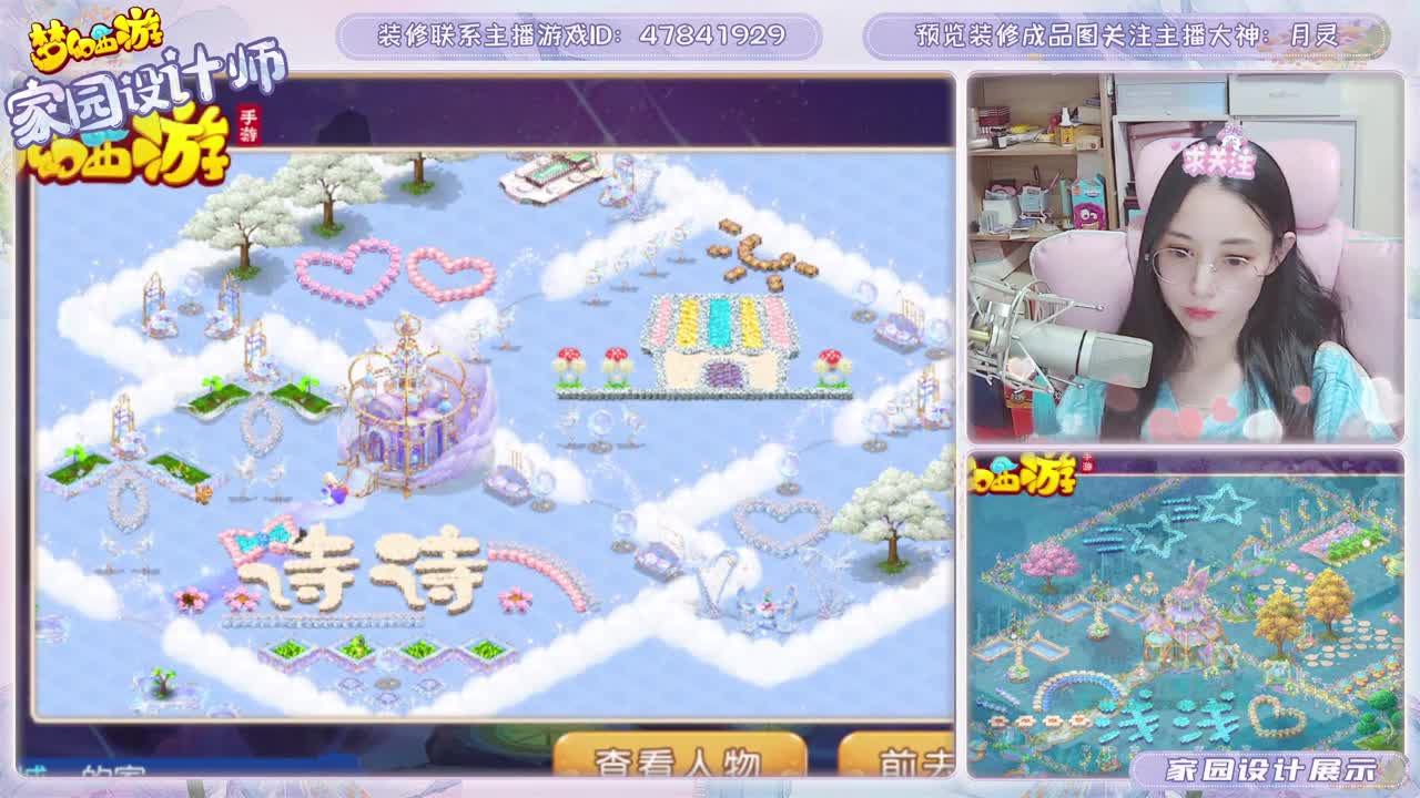 梦幻家园设计 第2段