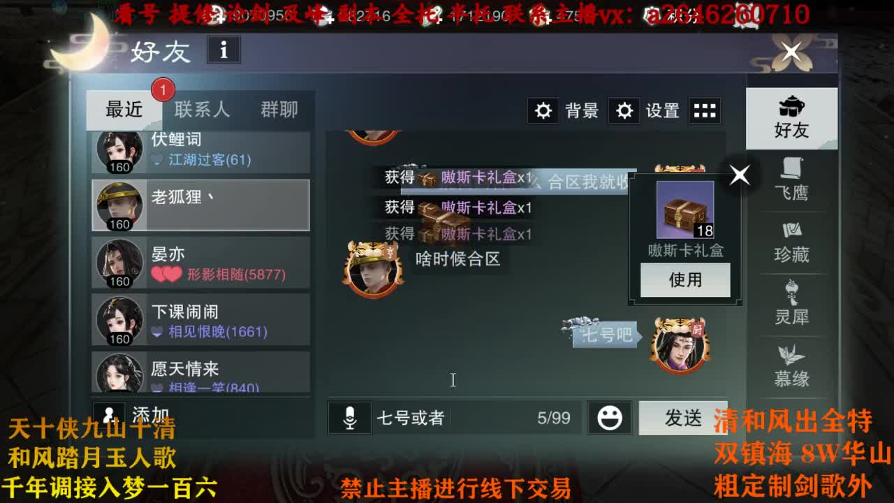 夸夸主播 夸夸自己 第2段