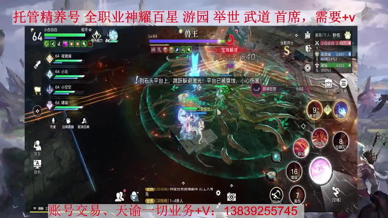 接全职业托管、神耀 第2段