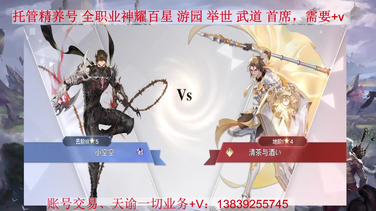 接全职业托管、神耀 第3段
