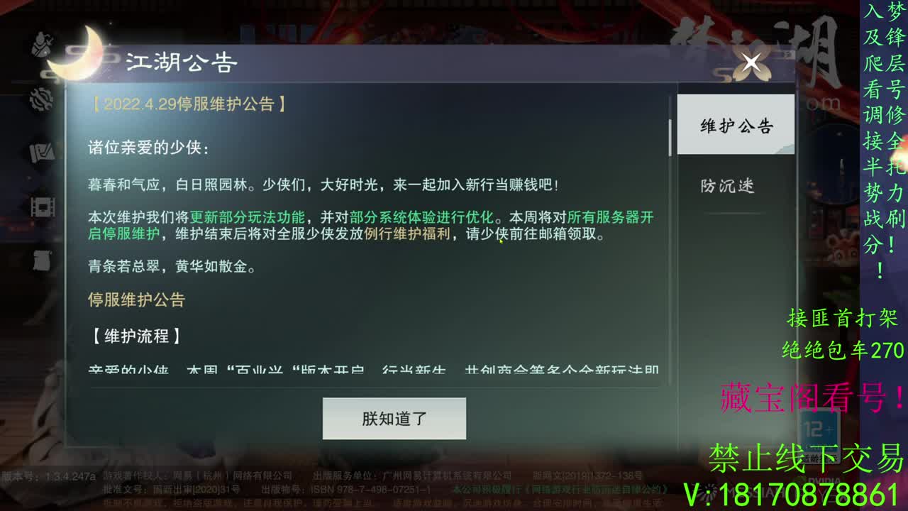 看号滴滴，托管滴滴！ 第1段
