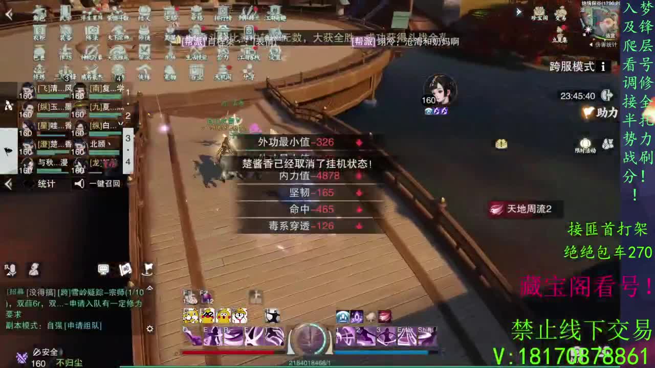 看号滴滴，托管滴滴！ 第2段