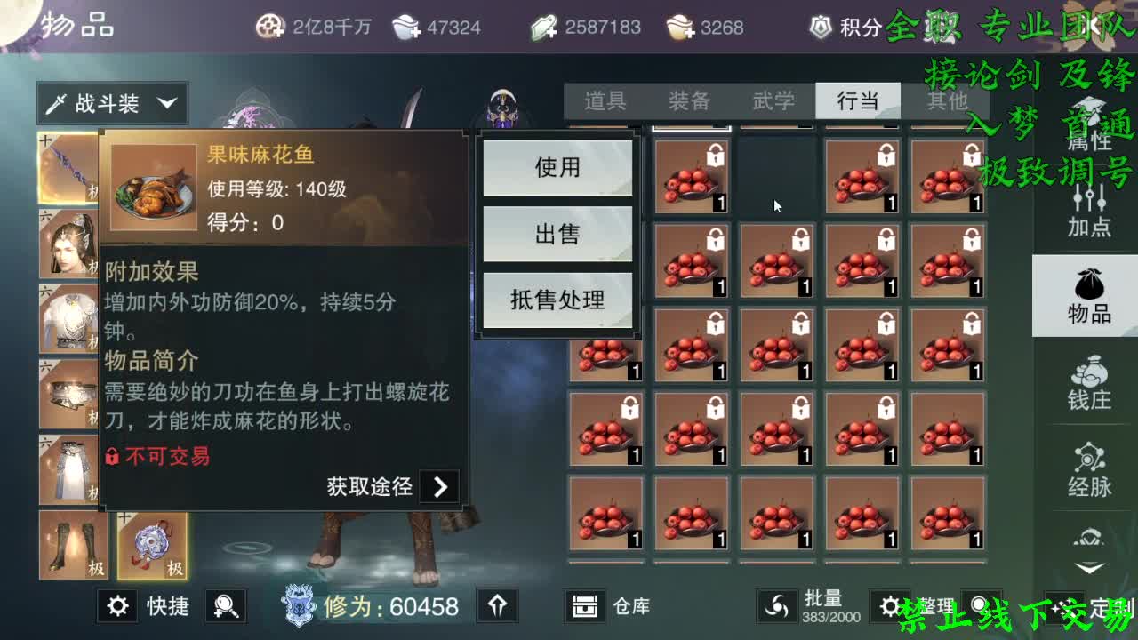 别问 都会 都接（全职 专业团队） 第1段