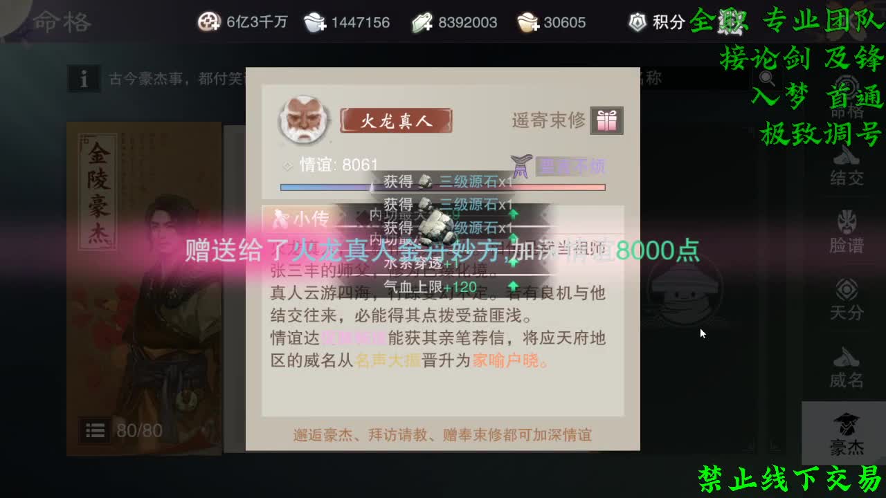 别问 都会 都接（全职 专业团队） 第2段