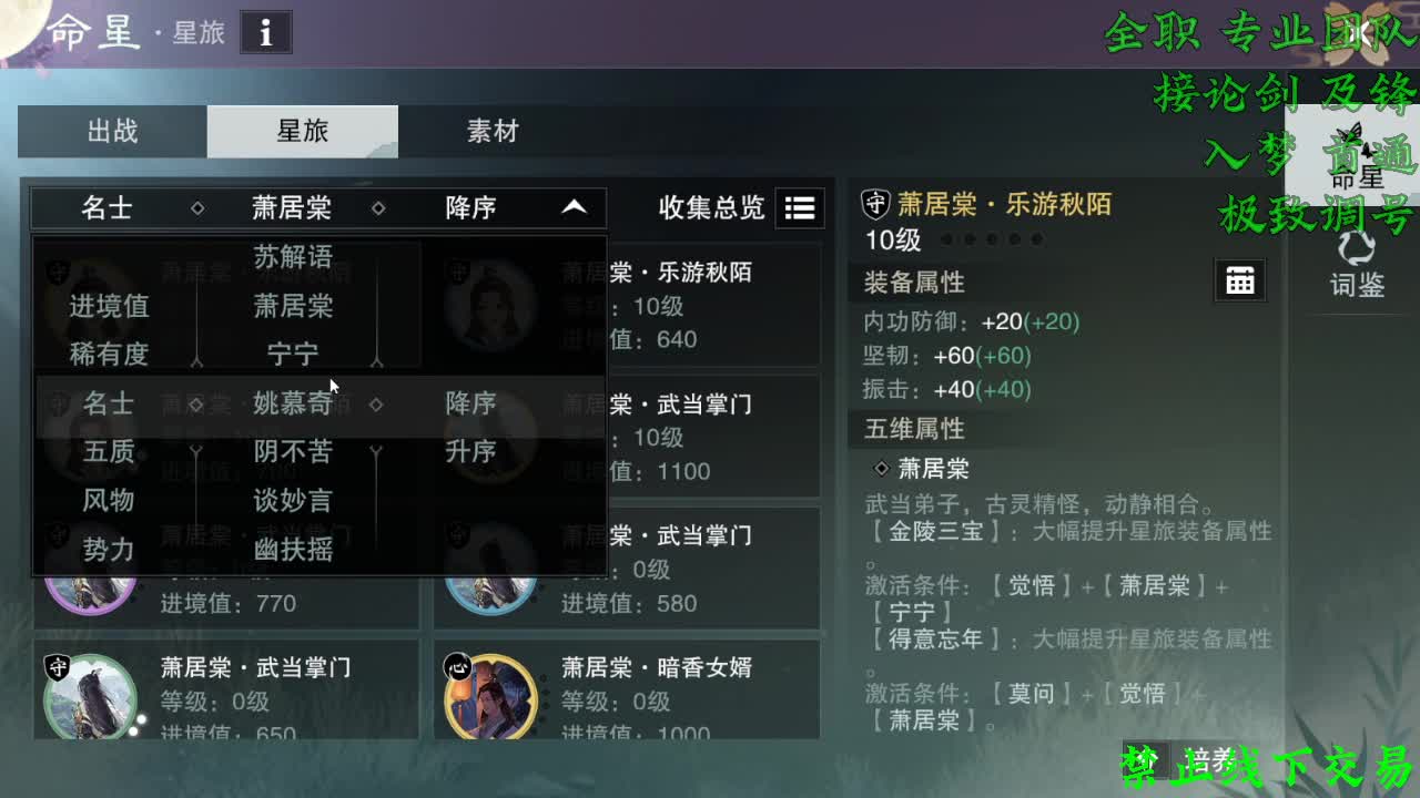 别问 都会 都接（全职 专业团队） 第3段