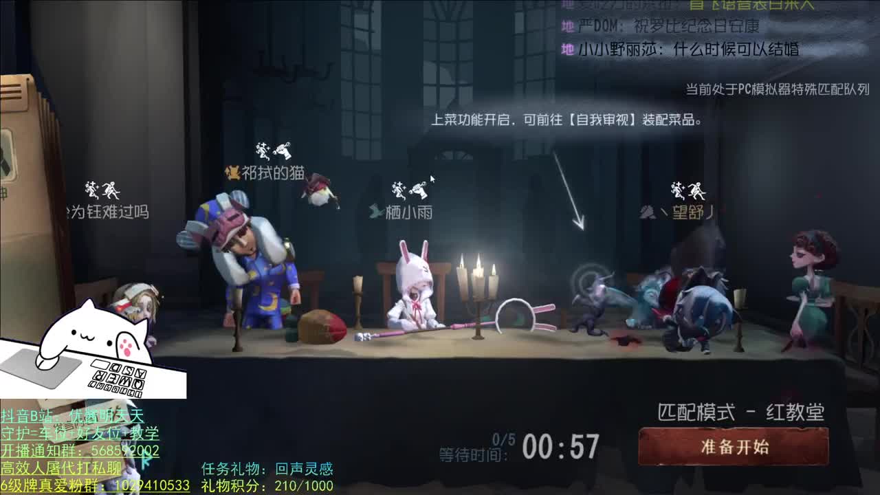 开心不请自来 第2段