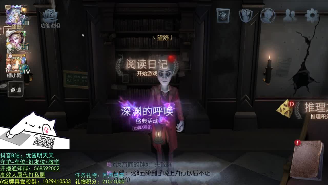 开心不请自来 第3段