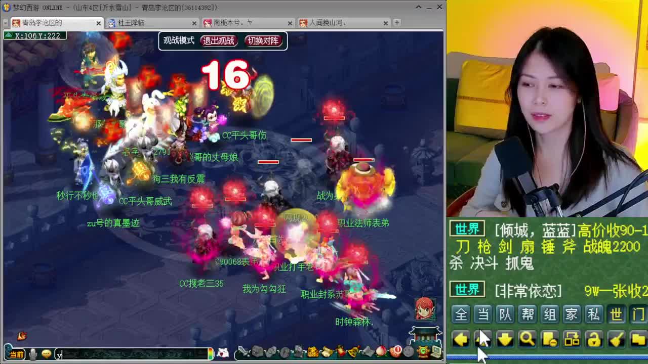 沂水雪山招老板 第2段