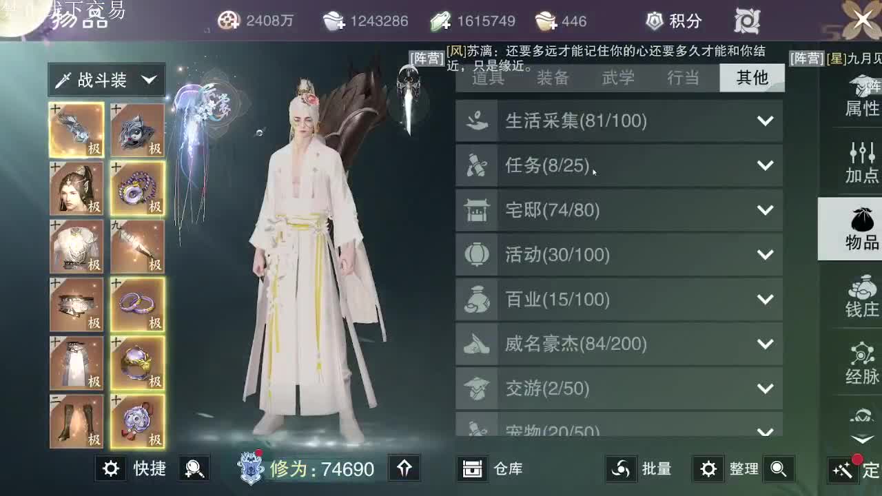 接暗香全托半托论剑 第1段