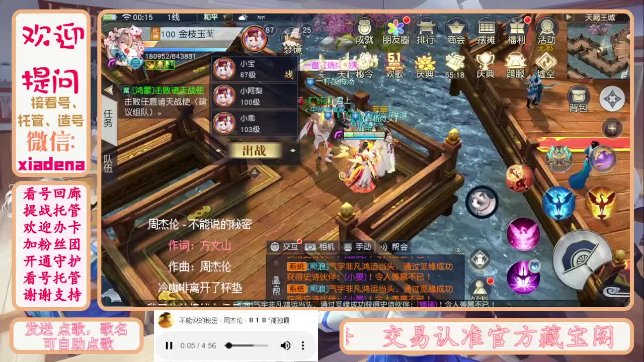 有你们相伴真好.. 第2段