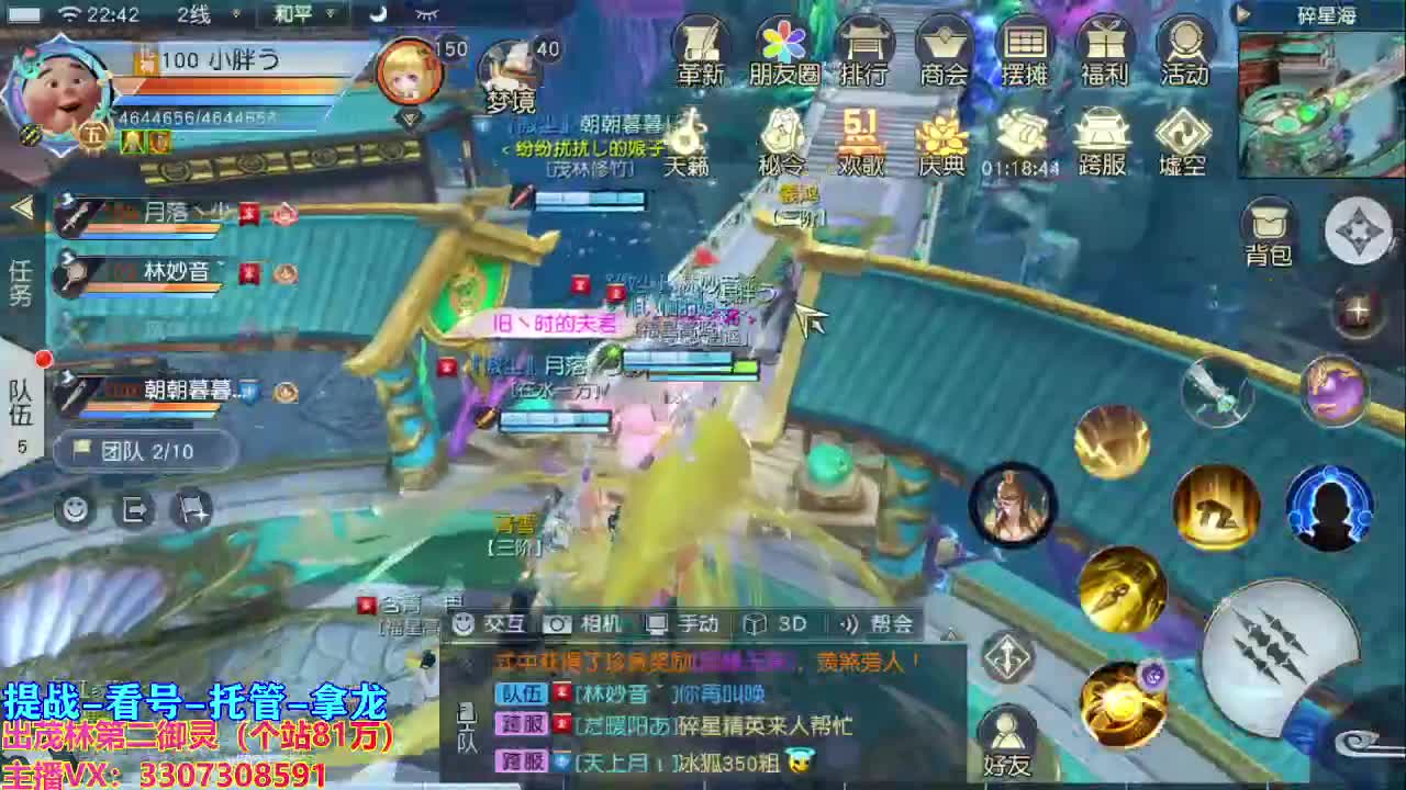 等风也等你 第2段