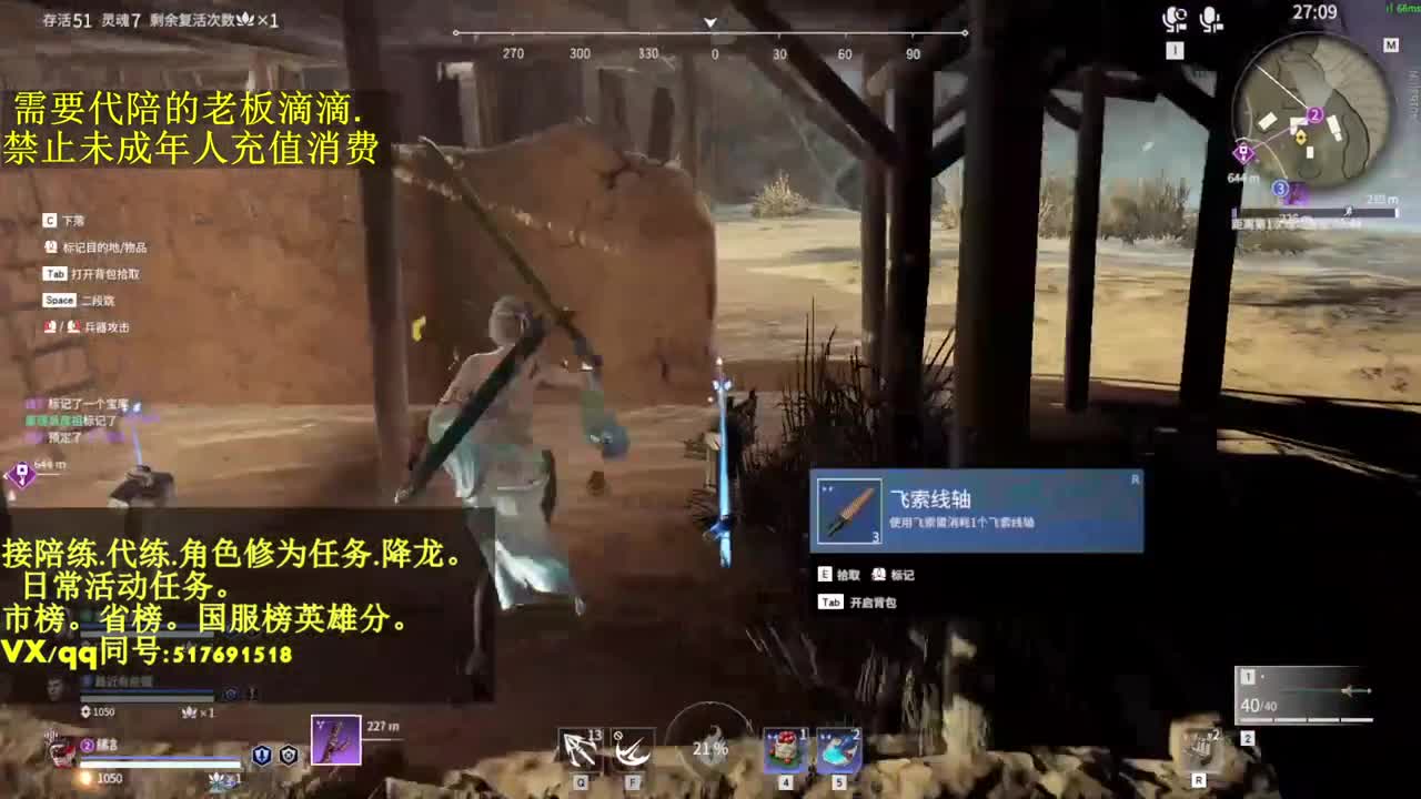 4900修罗接代,陪,日常.屠龙 第1段
