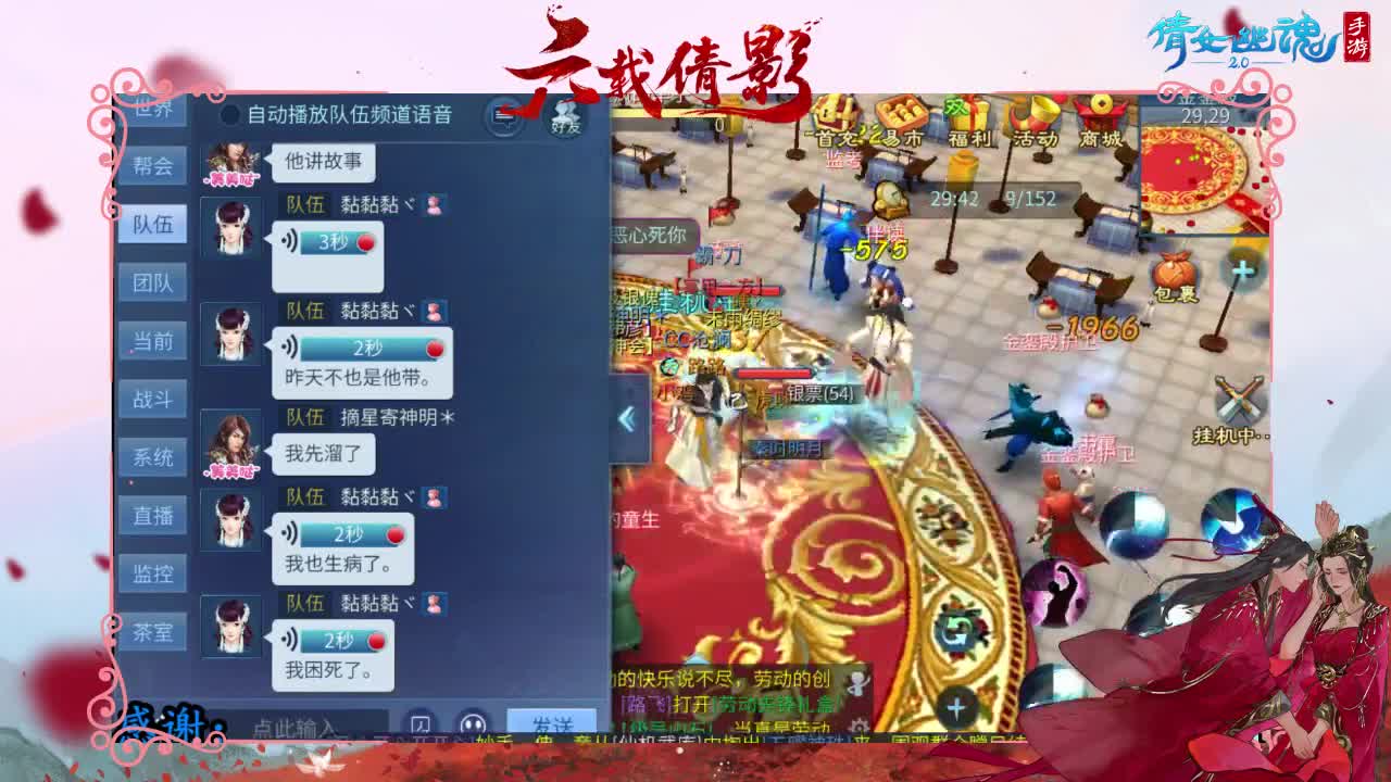 倩女好声音（故事电台）
