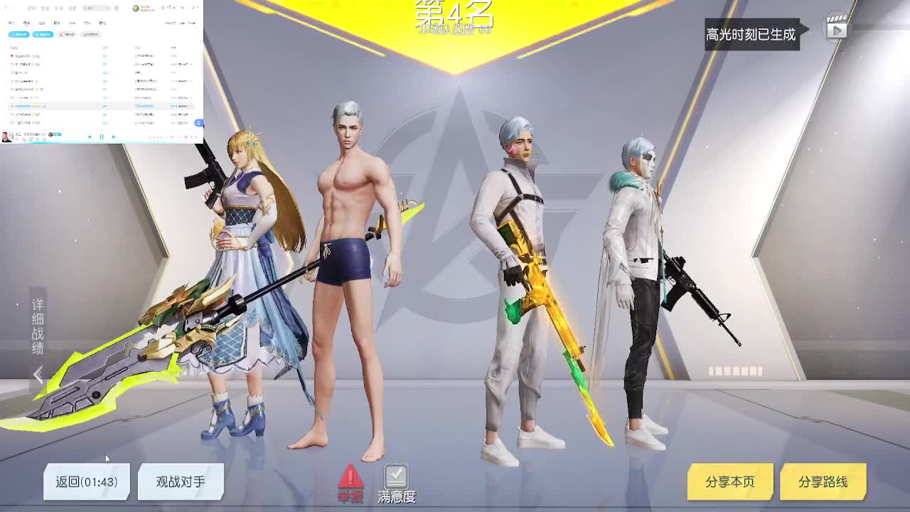 素质玩家 第3段