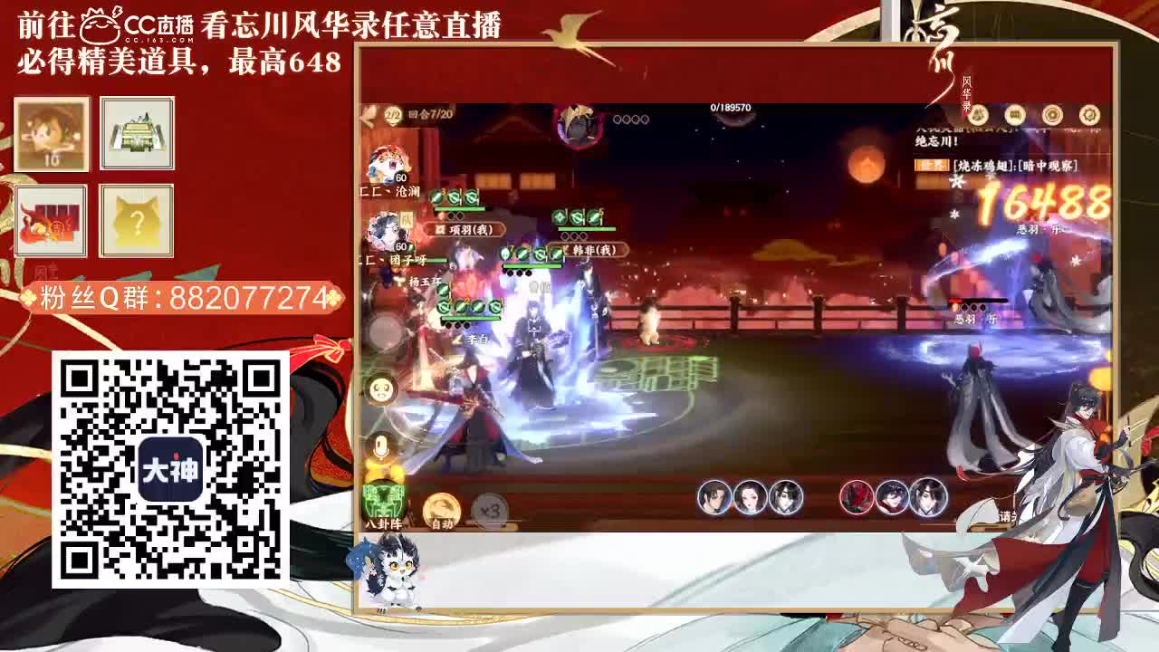 你不开心就看我直播咯 第1段
