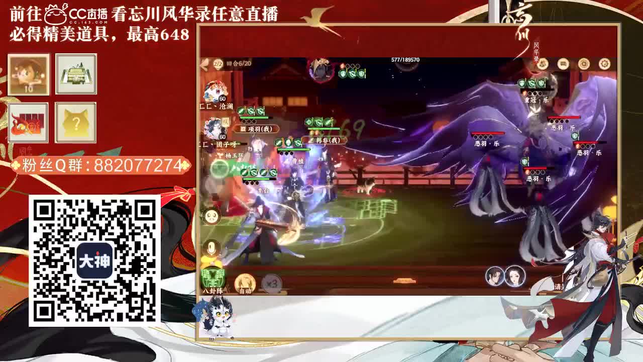 你不开心就看我直播咯 第2段