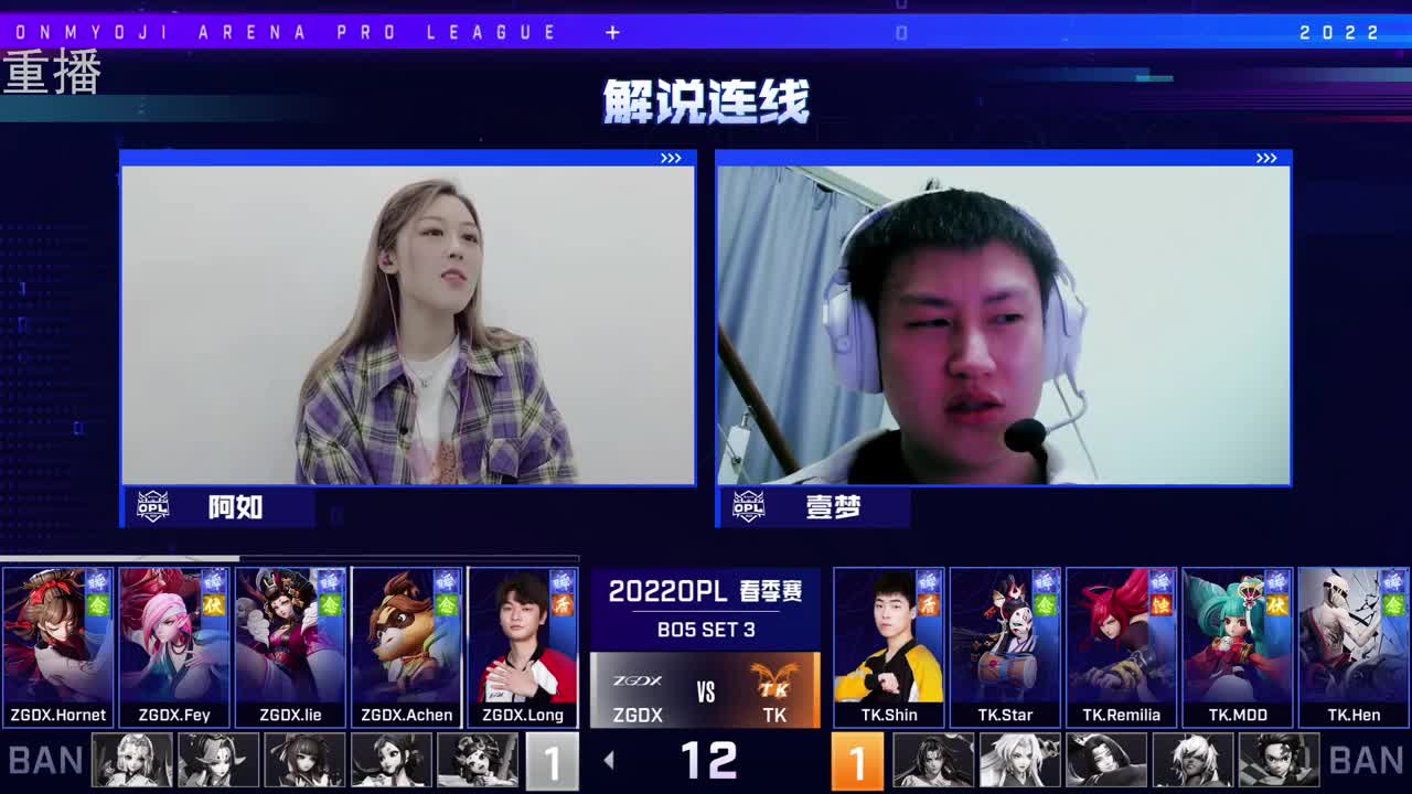 2022OPL春季赛常规赛 第3段