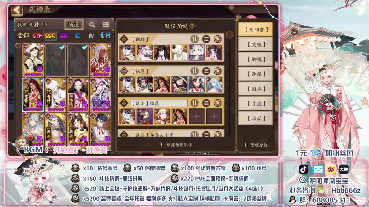 接账号精调/斗技/代肝/托管 第1段