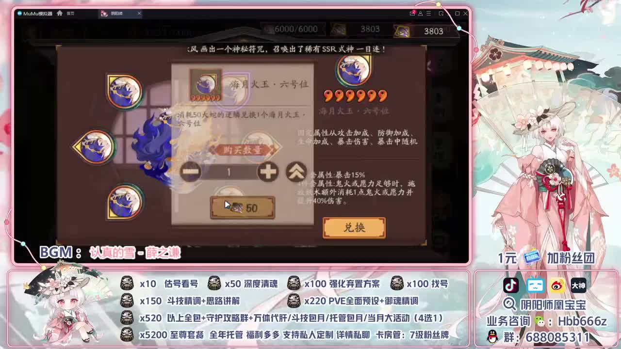 接账号精调/斗技/代肝/托管 第2段