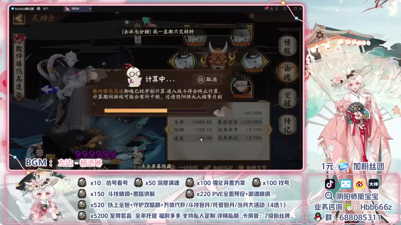 接账号精调/斗技/代肝/托管 第3段