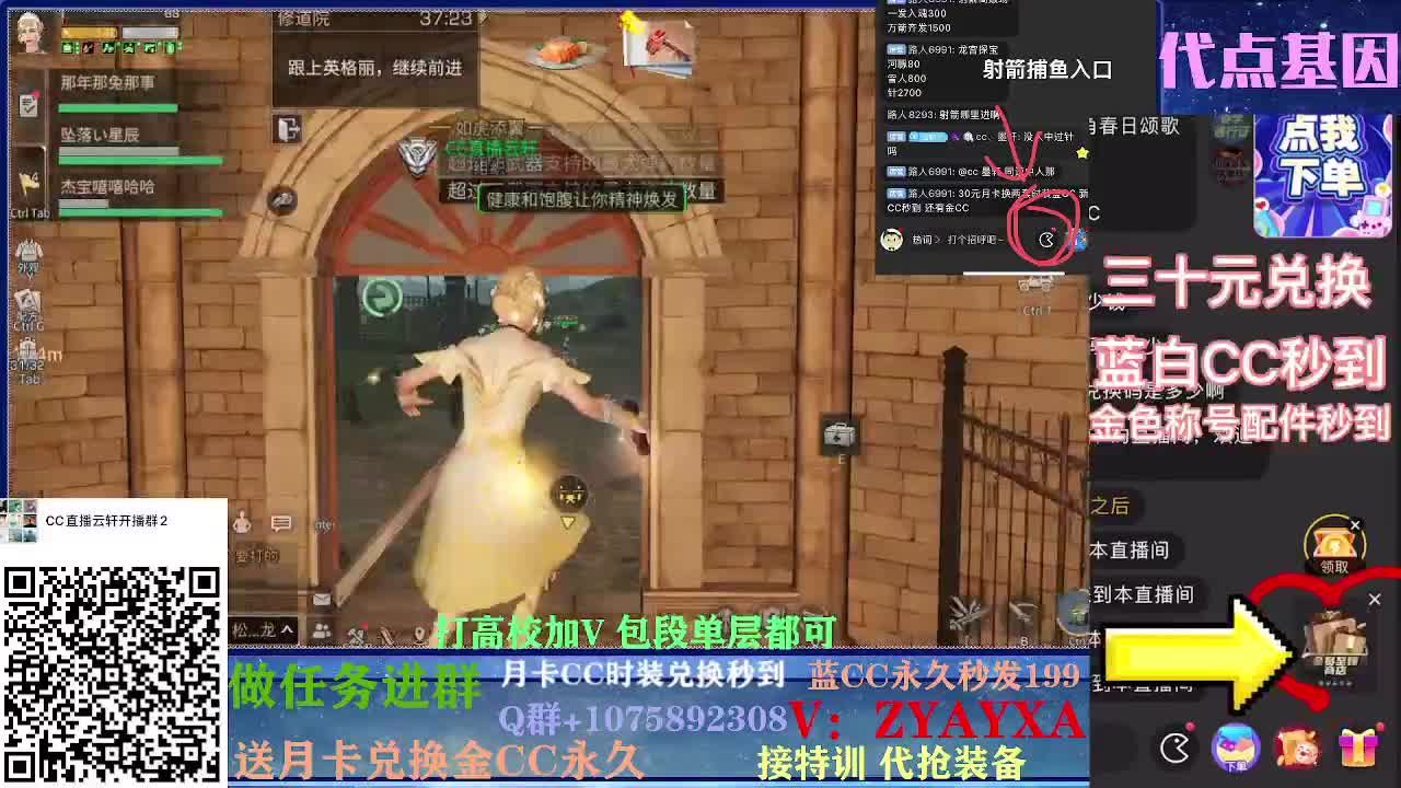 秋日线122联盟周本加接高校！ 第2段