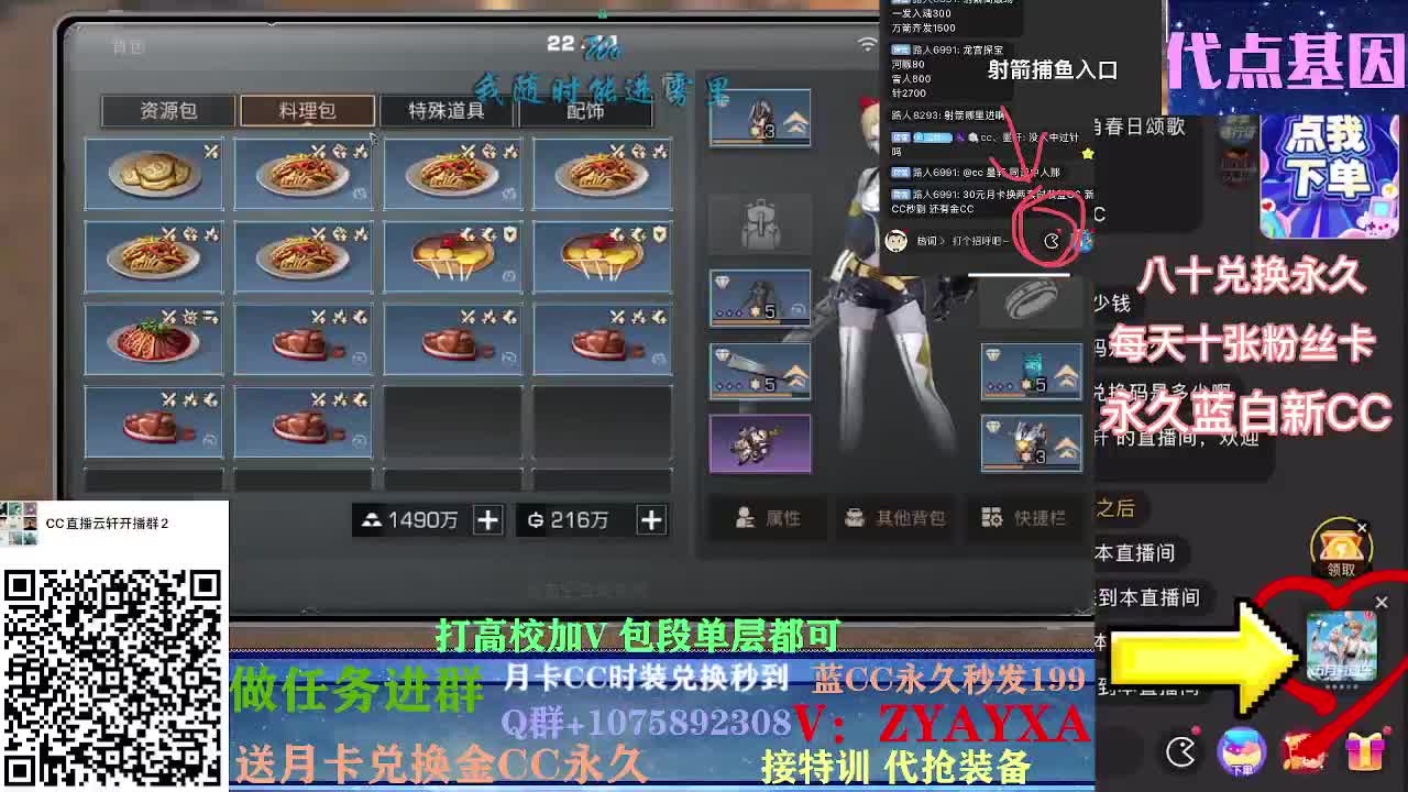 秋日线122联盟周本加接高校！ 第3段