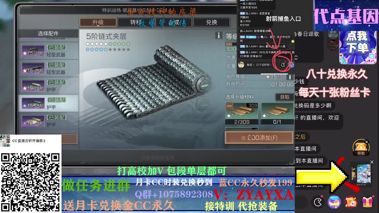 秋日线122联盟周本加接高校！ 第4段