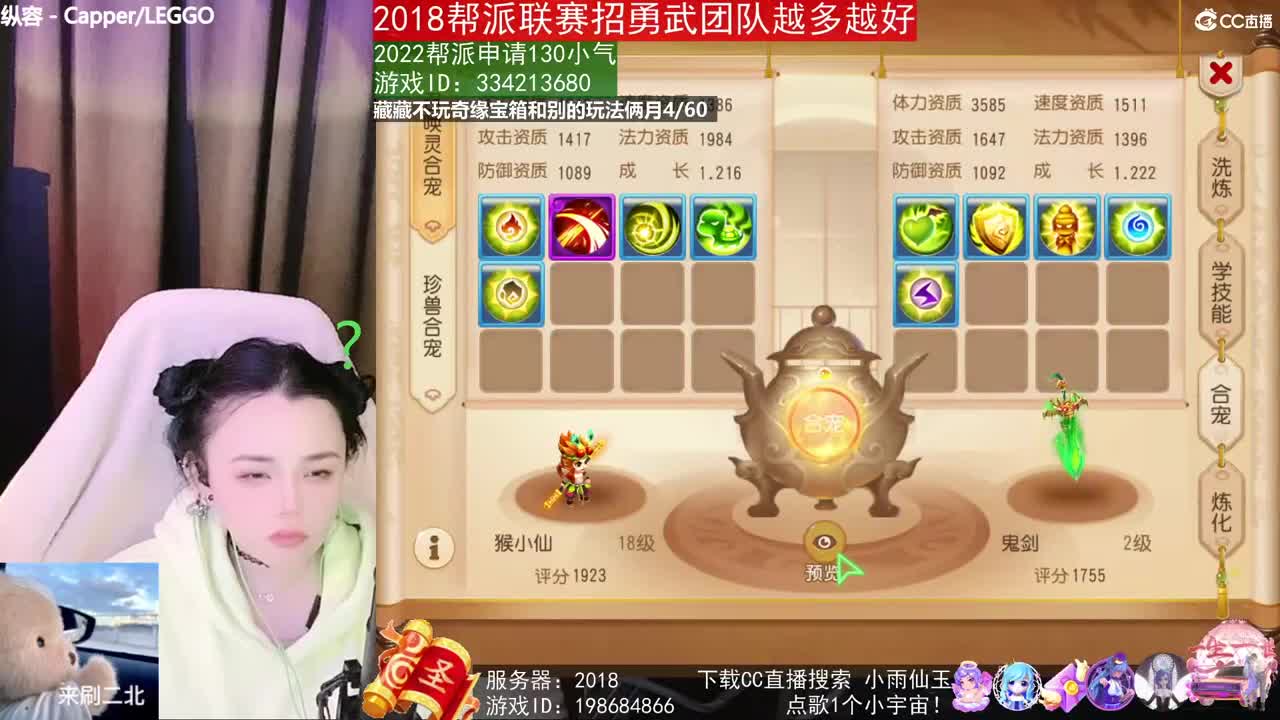 唱歌的2018勇武菜猪·2022·网卡版 第2段