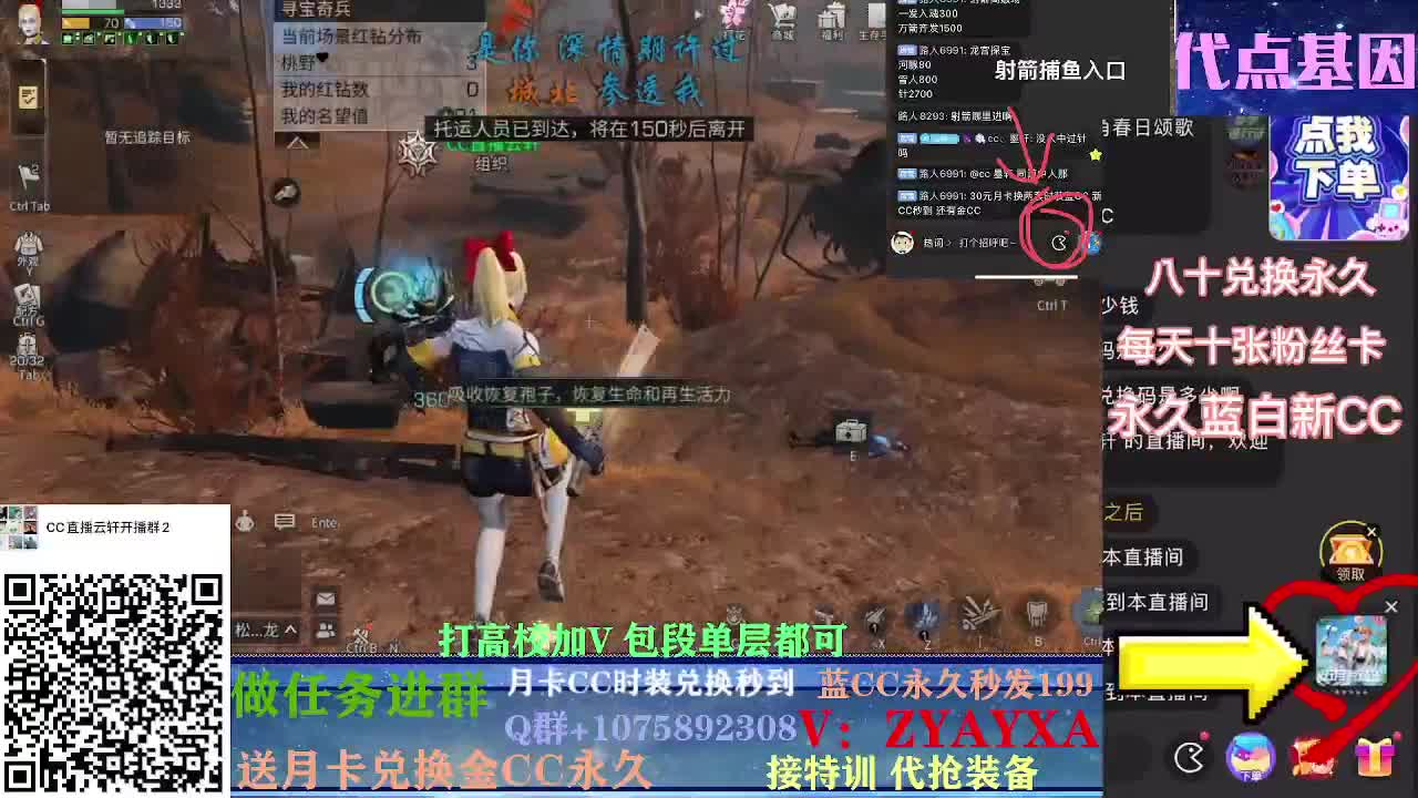 秋日线122联盟周本加接高校！ 第2段