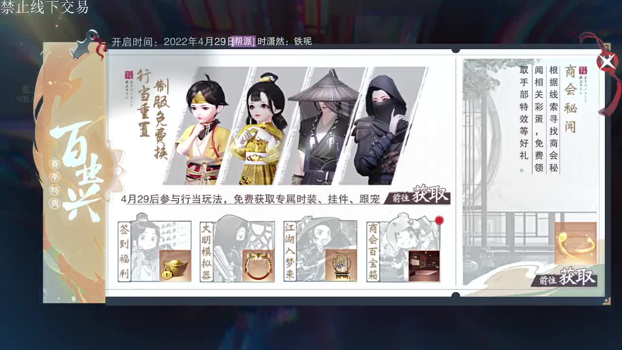 接暗香全托半托论剑