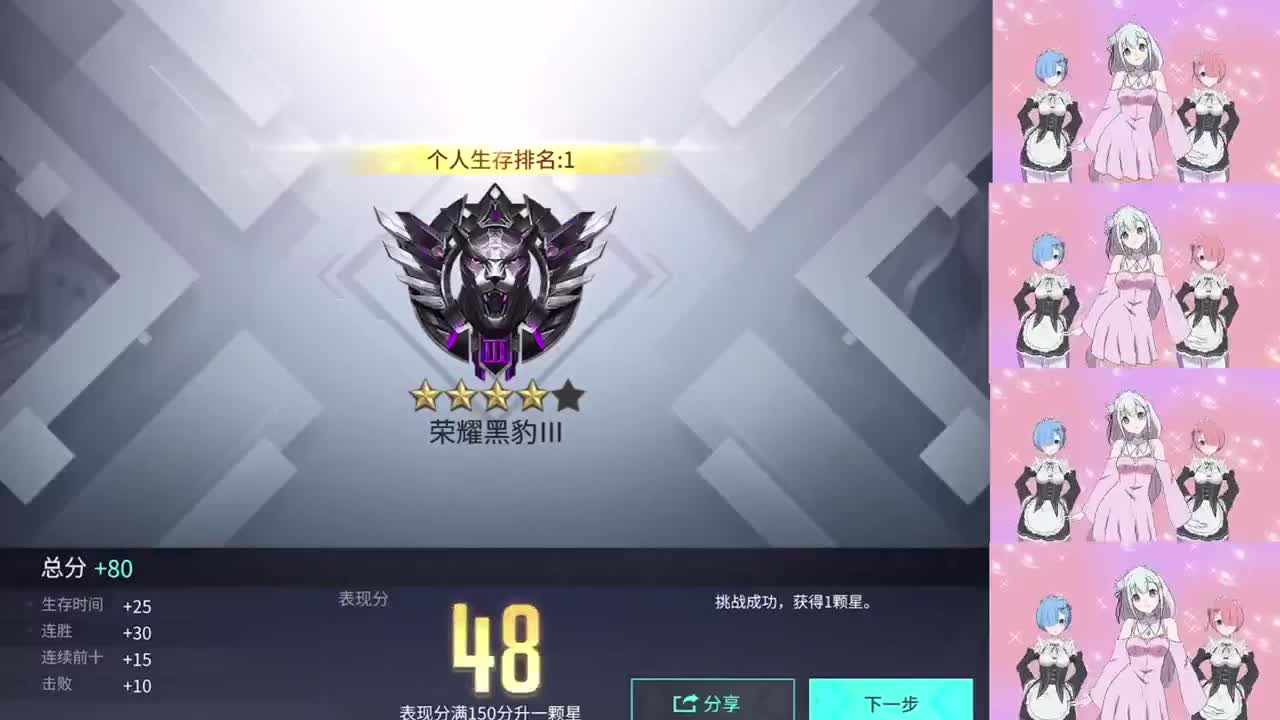 在线等守护