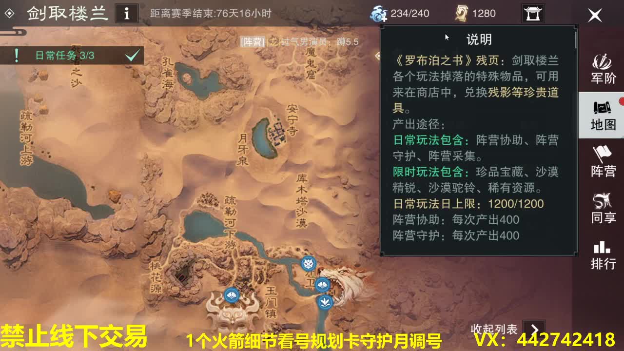 看号规划养号调整~代肝所有 第2段