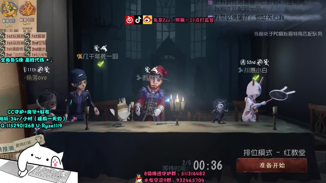 赛季初殿堂排位~