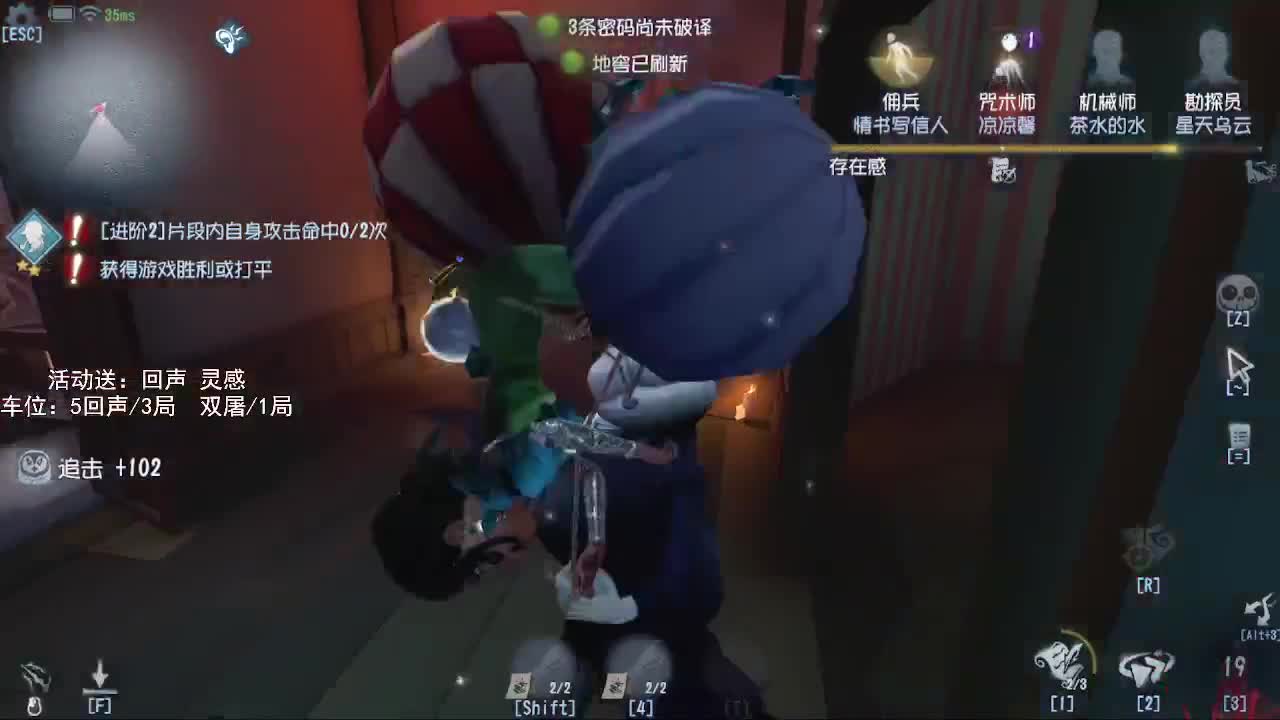 送四个迷路的孩子回家 第1段
