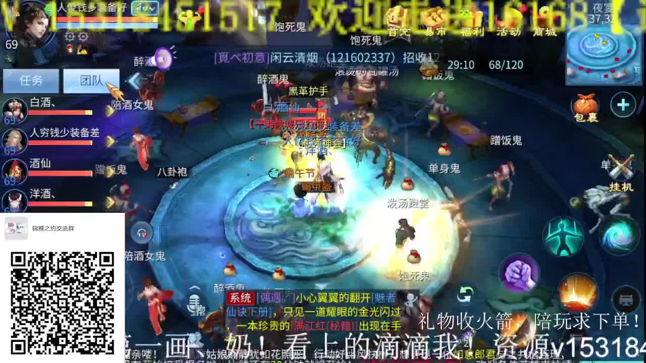 公会招主播，接大区冲榜托管,假期快乐！ 第1段