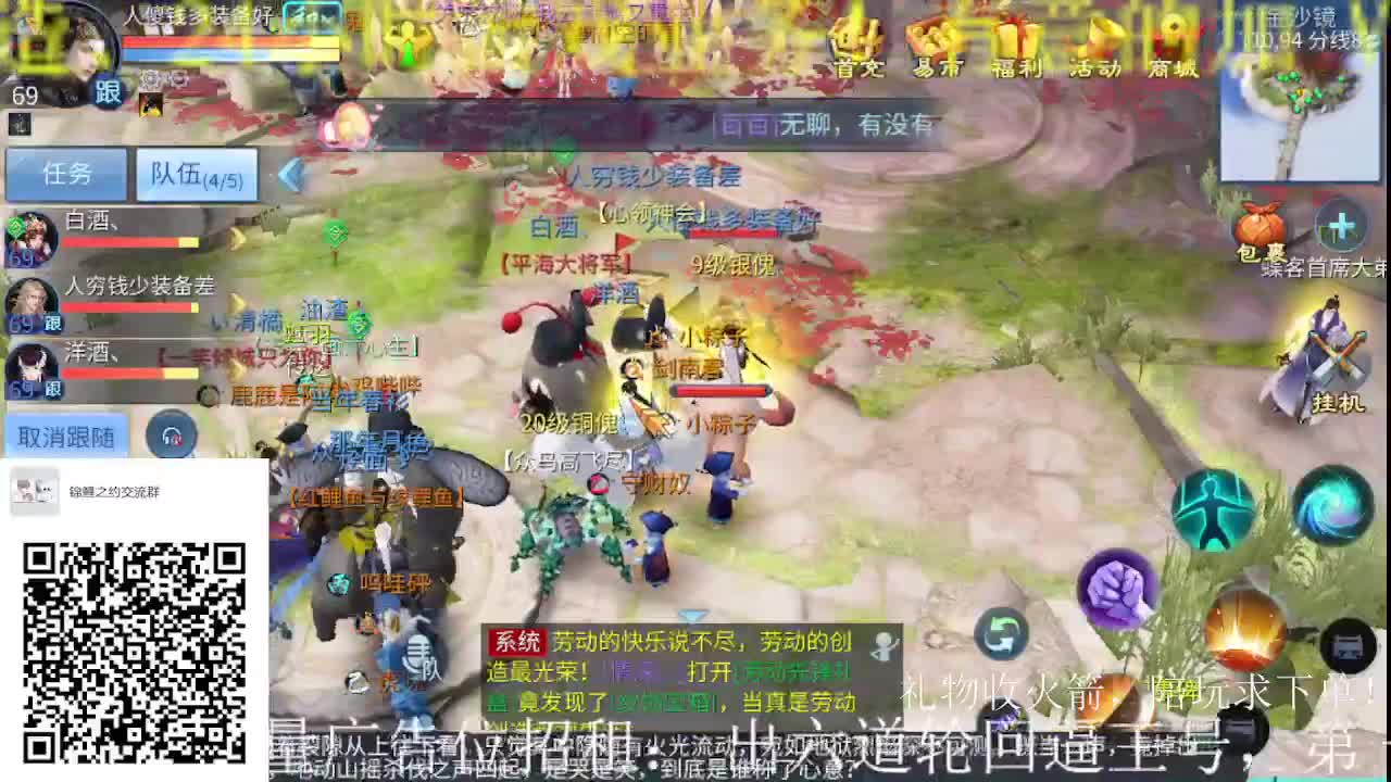 公会招主播，接大区冲榜托管,假期快乐！ 第2段